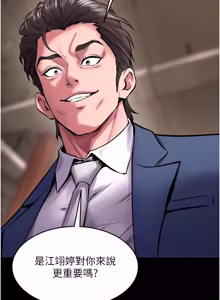 Page 969 of 狱火重生 | 獄火重生 1-85 END - preview thumbnail