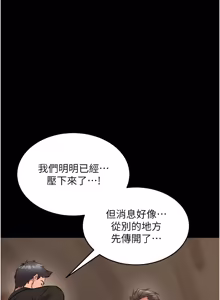 Page 976 of 狱火重生 | 獄火重生 1-85 END - preview thumbnail