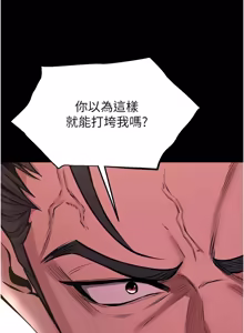 Page 985 of 狱火重生 | 獄火重生 1-85 END - preview thumbnail