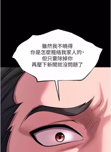 Page 987 of 狱火重生 | 獄火重生 1-85 END - preview thumbnail