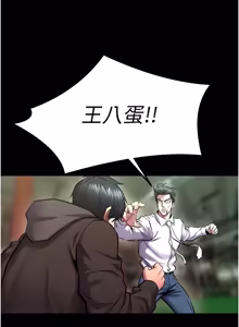Page 990 of 狱火重生 | 獄火重生 1-85 END - preview thumbnail