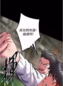 Page 996 of 狱火重生 | 獄火重生 1-85 END - preview thumbnail