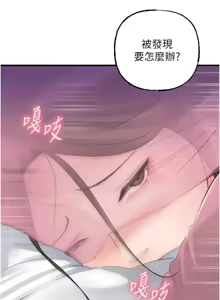 Page 1010 of 岳母为何那样 | 岳母為何那樣 1-120 END - preview thumbnail