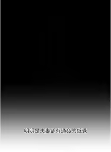 Page 1019 of 岳母为何那样 | 岳母為何那樣 1-120 END - preview thumbnail