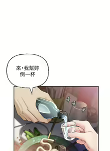 Page 102 of 岳母为何那样 | 岳母為何那樣 1-120 END - preview thumbnail