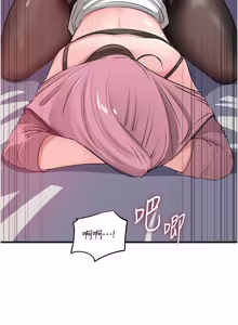 Page 1027 of 岳母为何那样 | 岳母為何那樣 1-120 END - preview thumbnail