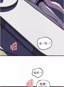 Page 1031 of 岳母为何那样 | 岳母為何那樣 1-120 END - preview thumbnail