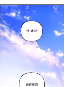 Page 1036 of 岳母为何那样 | 岳母為何那樣 1-120 END - preview thumbnail