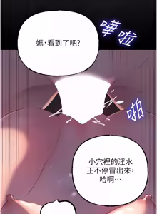 Page 1051 of 岳母为何那样 | 岳母為何那樣 1-120 END - preview thumbnail