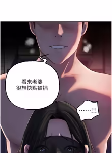 Page 1057 of 岳母为何那样 | 岳母為何那樣 1-120 END - preview thumbnail