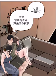 Page 1103 of 岳母为何那样 | 岳母為何那樣 1-120 END - preview thumbnail