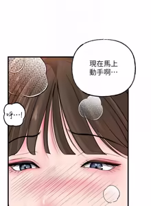Page 1108 of 岳母为何那样 | 岳母為何那樣 1-120 END - preview thumbnail