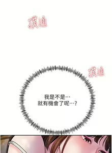 Page 111 of 岳母为何那样 | 岳母為何那樣 1-120 END - preview thumbnail