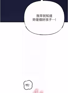 Page 1117 of 岳母为何那样 | 岳母為何那樣 1-120 END - preview thumbnail