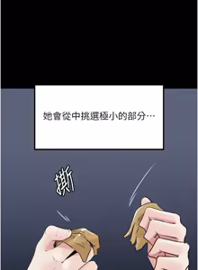 Page 1123 of 岳母为何那样 | 岳母為何那樣 1-120 END - preview thumbnail