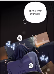 Page 1129 of 岳母为何那样 | 岳母為何那樣 1-120 END - preview thumbnail