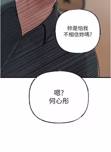 Page 1137 of 岳母为何那样 | 岳母為何那樣 1-120 END - preview thumbnail