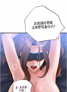 Page 1142 of 岳母为何那样 | 岳母為何那樣 1-120 END - preview thumbnail