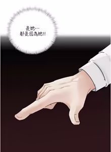 Page 1151 of 岳母为何那样 | 岳母為何那樣 1-120 END - preview thumbnail