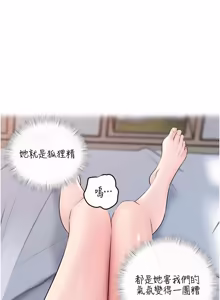 Page 1154 of 岳母为何那样 | 岳母為何那樣 1-120 END - preview thumbnail