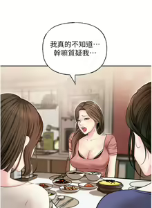 Page 116 of 岳母为何那样 | 岳母為何那樣 1-120 END - preview thumbnail