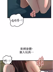 Page 1162 of 岳母为何那样 | 岳母為何那樣 1-120 END - preview thumbnail