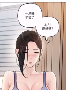 Page 1177 of 岳母为何那样 | 岳母為何那樣 1-120 END - preview thumbnail