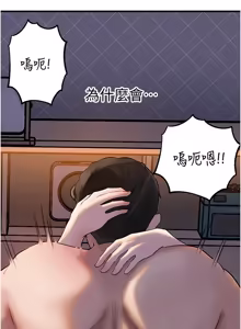 Page 1181 of 岳母为何那样 | 岳母為何那樣 1-120 END - preview thumbnail