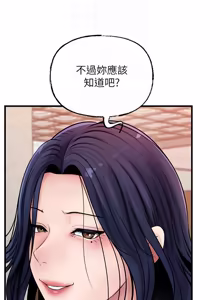 Page 1199 of 岳母为何那样 | 岳母為何那樣 1-120 END - preview thumbnail