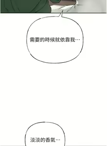 Page 120 of 岳母为何那样 | 岳母為何那樣 1-120 END - preview thumbnail