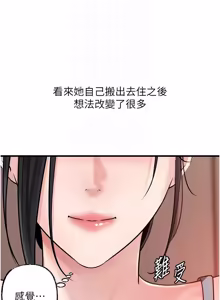 Page 1212 of 岳母为何那样 | 岳母為何那樣 1-120 END - preview thumbnail