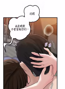 Page 1220 of 岳母为何那样 | 岳母為何那樣 1-120 END - preview thumbnail