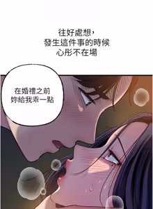 Page 1229 of 岳母为何那样 | 岳母為何那樣 1-120 END - preview thumbnail