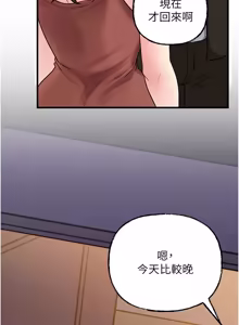 Page 1230 of 岳母为何那样 | 岳母為何那樣 1-120 END - preview thumbnail