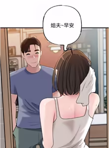 Page 1233 of 岳母为何那样 | 岳母為何那樣 1-120 END - preview thumbnail