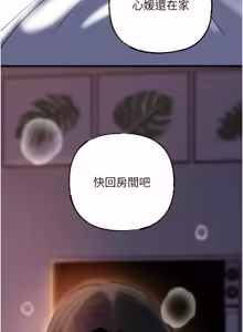 Page 1249 of 岳母为何那样 | 岳母為何那樣 1-120 END - preview thumbnail
