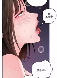 Page 1282 of 岳母为何那样 | 岳母為何那樣 1-120 END - preview thumbnail