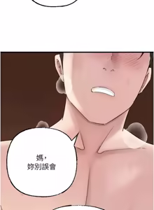 Page 1291 of 岳母为何那样 | 岳母為何那樣 1-120 END - preview thumbnail