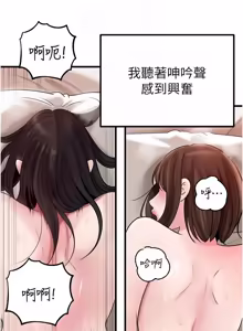 Page 1305 of 岳母为何那样 | 岳母為何那樣 1-120 END - preview thumbnail