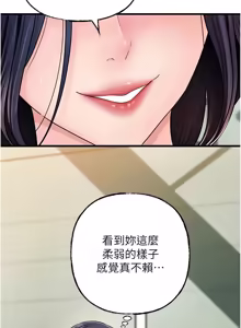 Page 1320 of 岳母为何那样 | 岳母為何那樣 1-120 END - preview thumbnail