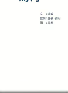 Page 132 of 岳母为何那样 | 岳母為何那樣 1-120 END - preview thumbnail