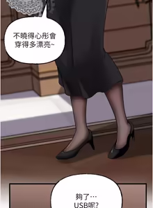 Page 1326 of 岳母为何那样 | 岳母為何那樣 1-120 END - preview thumbnail