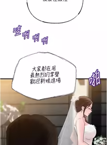 Page 1338 of 岳母为何那样 | 岳母為何那樣 1-120 END - preview thumbnail