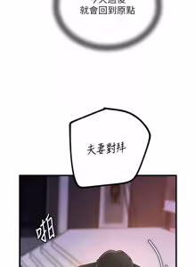 Page 1340 of 岳母为何那样 | 岳母為何那樣 1-120 END - preview thumbnail