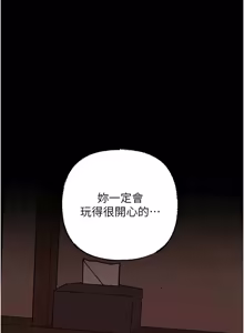 Page 1351 of 岳母为何那样 | 岳母為何那樣 1-120 END - preview thumbnail