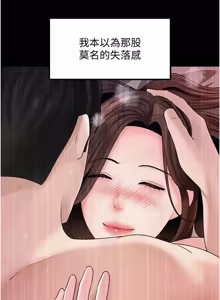 Page 1357 of 岳母为何那样 | 岳母為何那樣 1-120 END - preview thumbnail