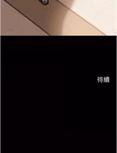 Page 1358 of 岳母为何那样 | 岳母為何那樣 1-120 END - preview thumbnail