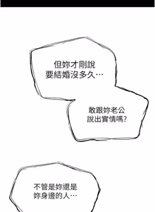 Page 1365 of 岳母为何那样 | 岳母為何那樣 1-120 END - preview thumbnail