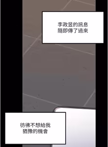 Page 1366 of 岳母为何那样 | 岳母為何那樣 1-120 END - preview thumbnail