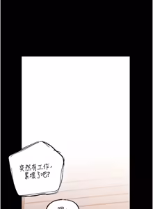 Page 1367 of 岳母为何那样 | 岳母為何那樣 1-120 END - preview thumbnail